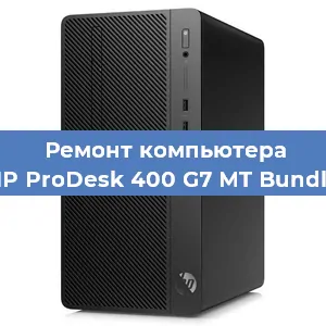 Замена ssd жесткого диска на компьютере HP ProDesk 400 G7 MT Bundle в Красноярске